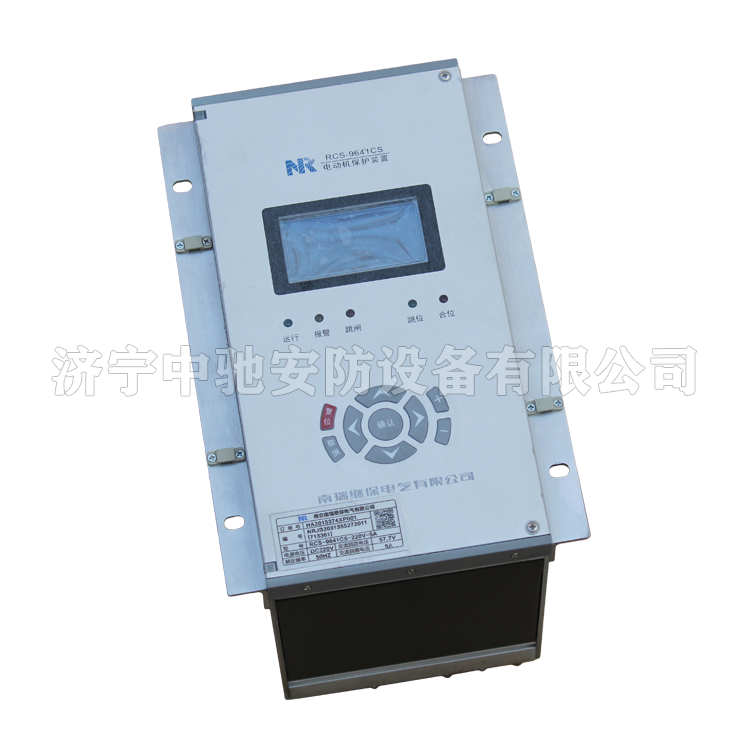 南瑞繼保RCS-9641CS電動機保護(hù)裝置 (9).png