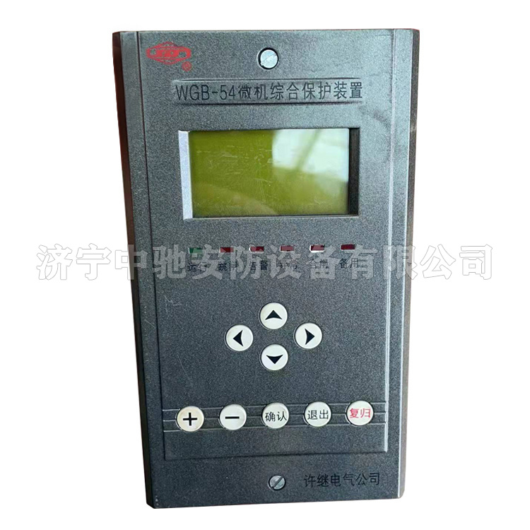 許繼電氣WGB-54微機綜合保護(hù)裝置-1.jpg