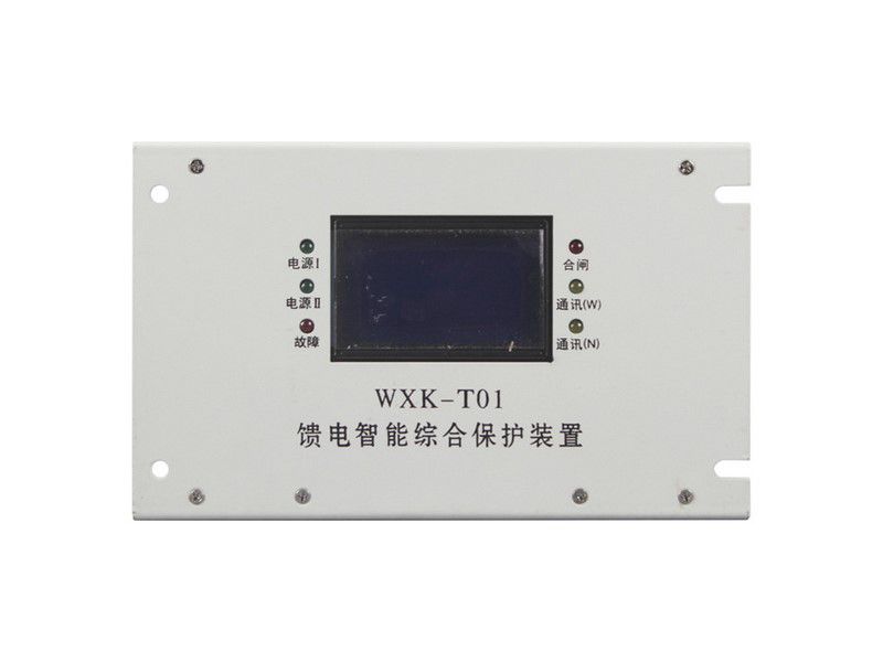 上海華榮科技WZK-T01HR饋電智能綜合保護(hù)裝置的常見(jiàn)問(wèn)題(圖3)