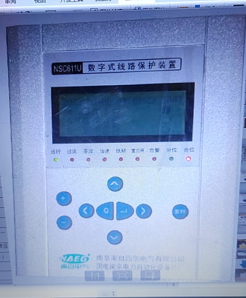 NSC611U數字式線路保護裝置|國電南瑞科技股份有限公司(圖1)